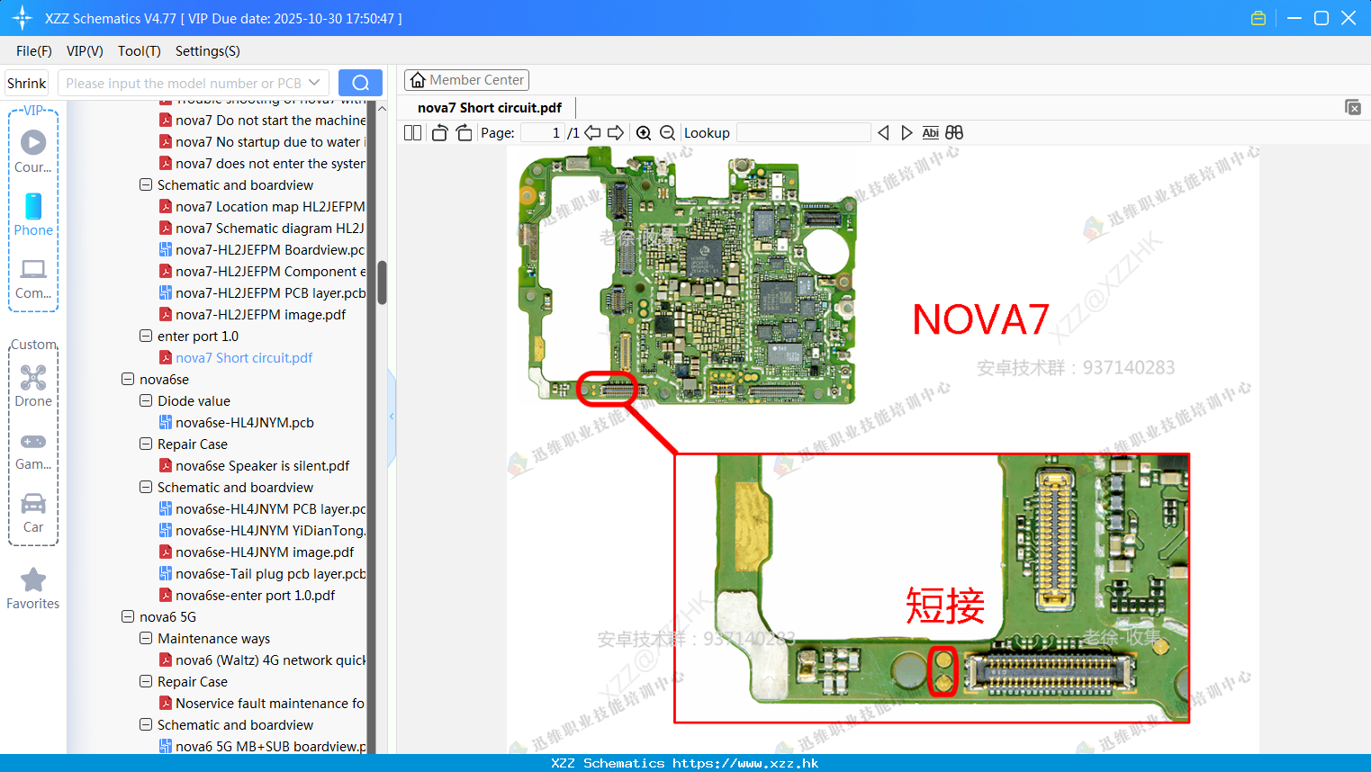 Huawei Nova7 Short Circuit